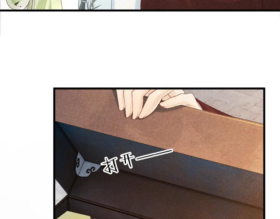 病态诱捕 第8话 如愿 第56页