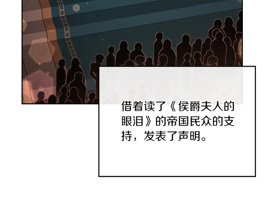 月光图书馆 - 第80话 新作问世 - 第139张图