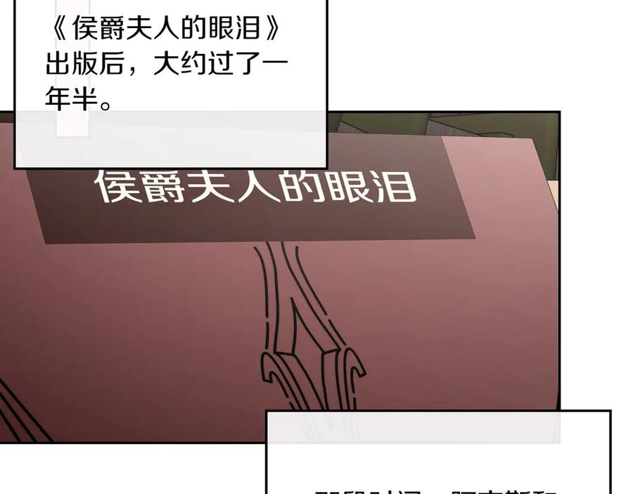 月光图书馆 - 第80话 新作问世 - 第120张图