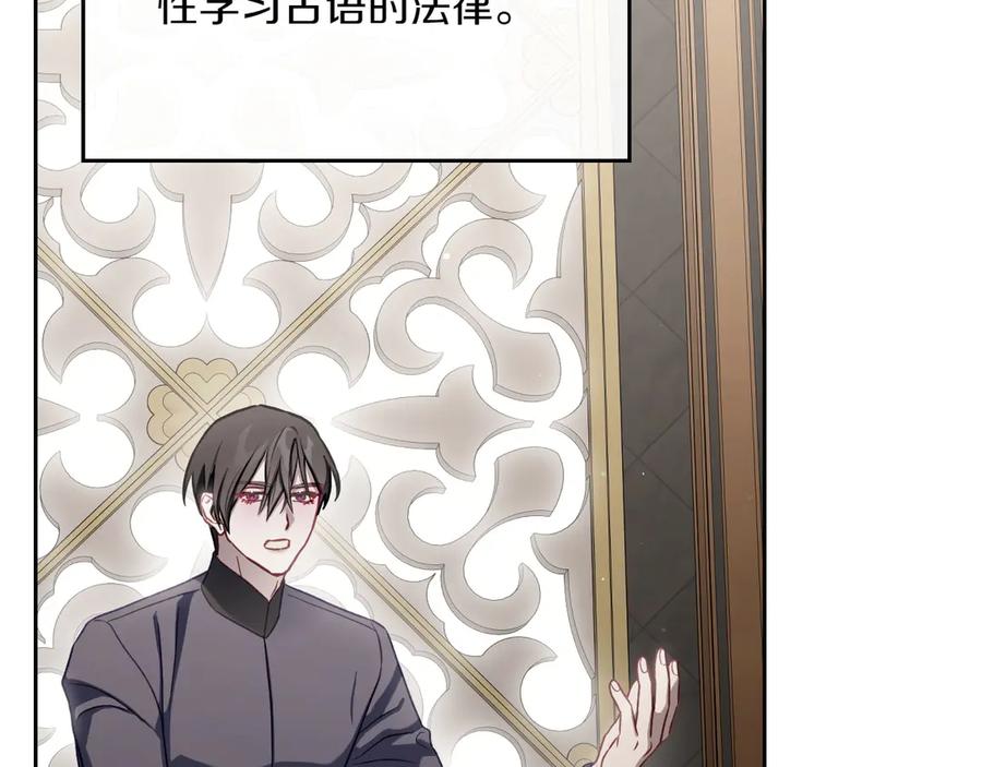 月光图书馆 - 第80话 新作问世 - 第131张图