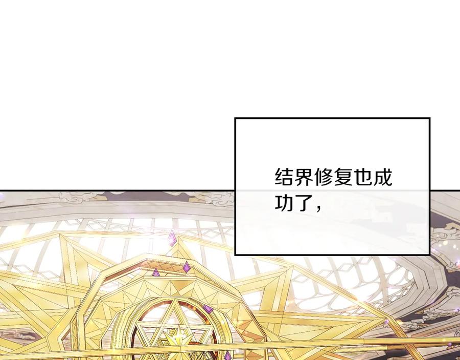 月光图书馆 - 第80话 新作问世 - 第151张图