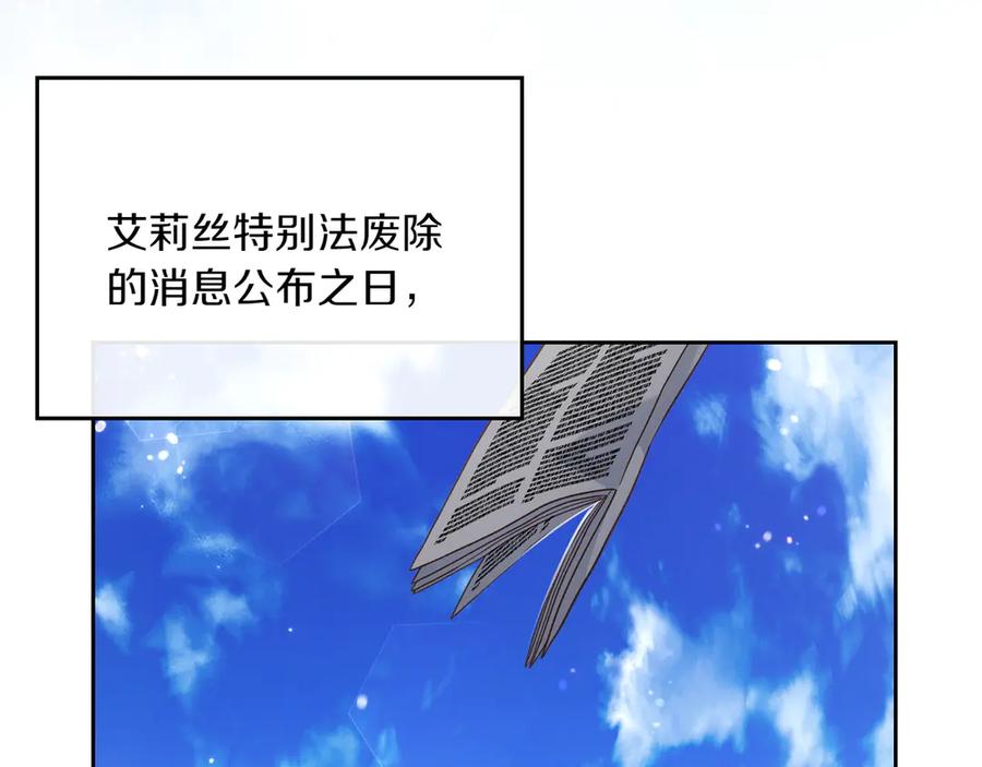 月光图书馆 - 第80话 新作问世 - 第144张图