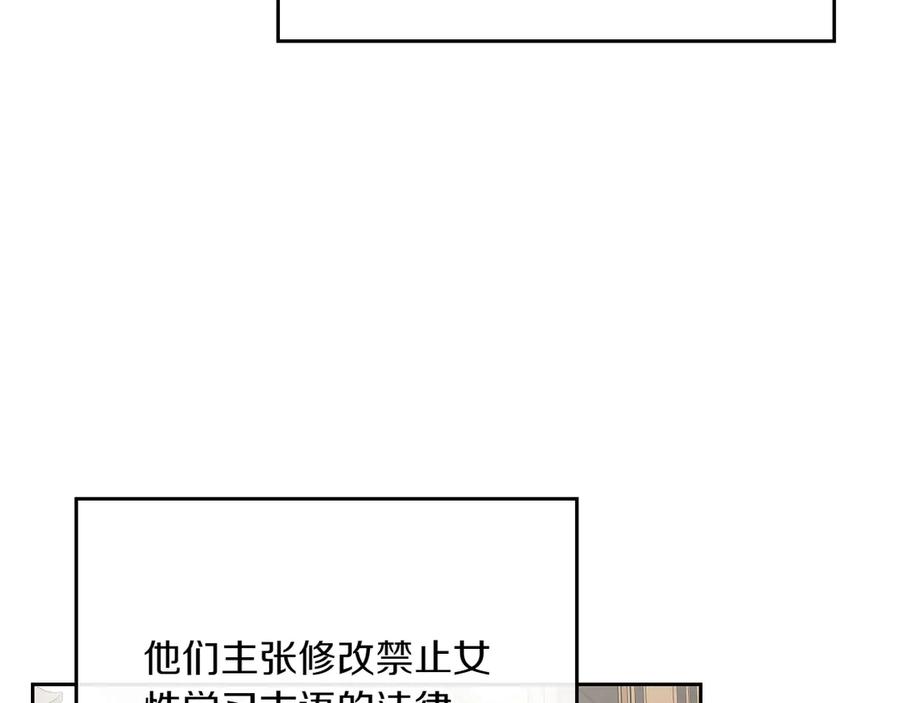 月光图书馆 - 第80话 新作问世 - 第130张图