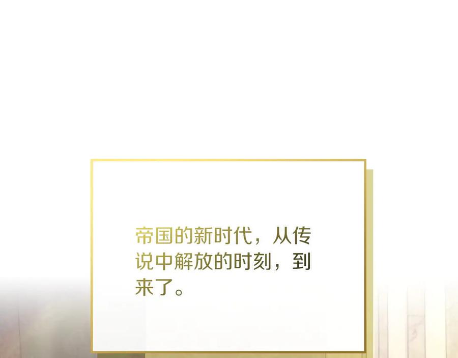 月光图书馆 - 第80话 新作问世 - 第147张图