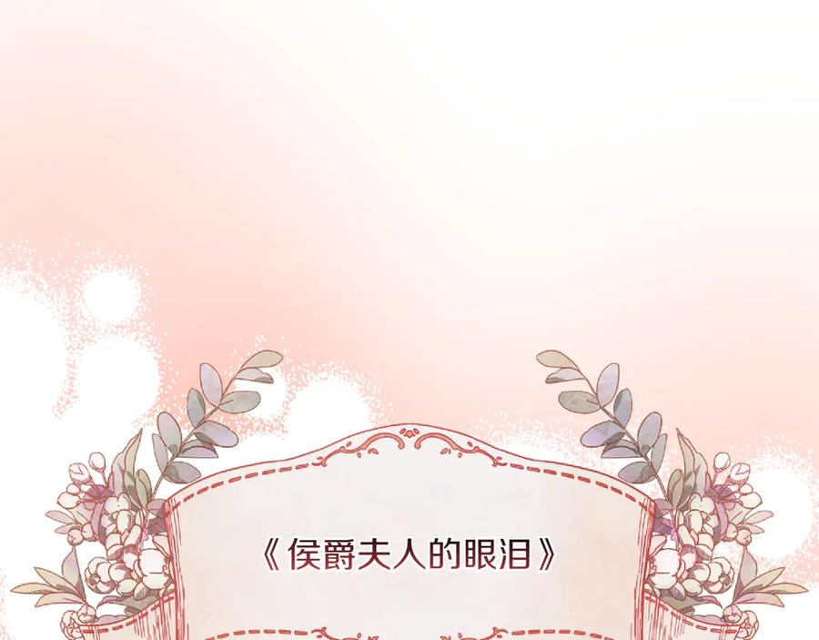 月光图书馆 - 第80话 新作问世 - 第115张图