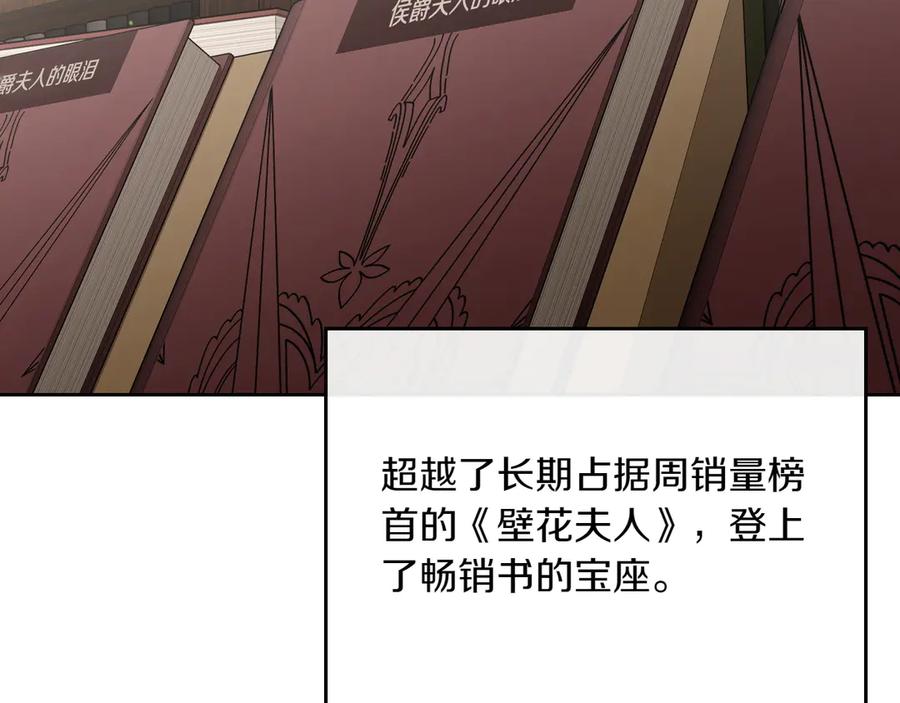 月光图书馆 - 第80话 新作问世 - 第123张图