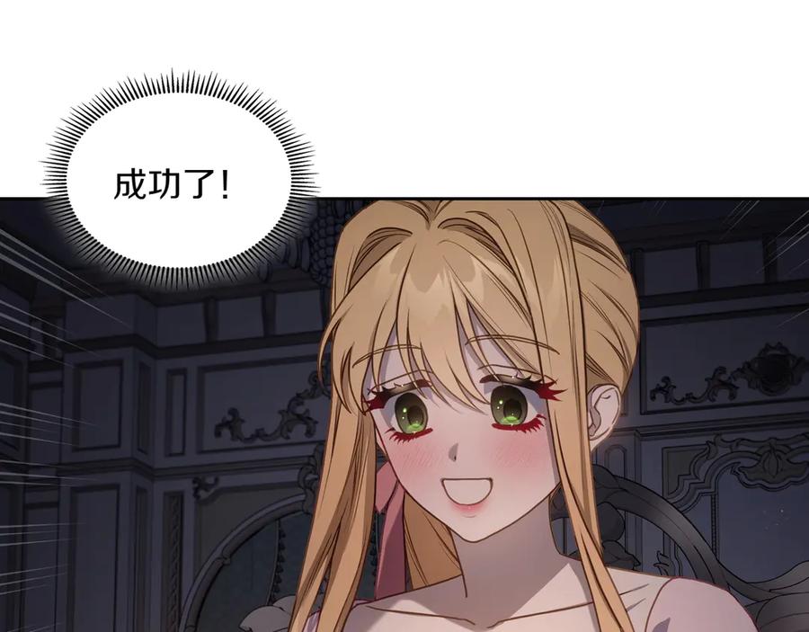 月光图书馆 - 第80话 新作问世 - 第112张图