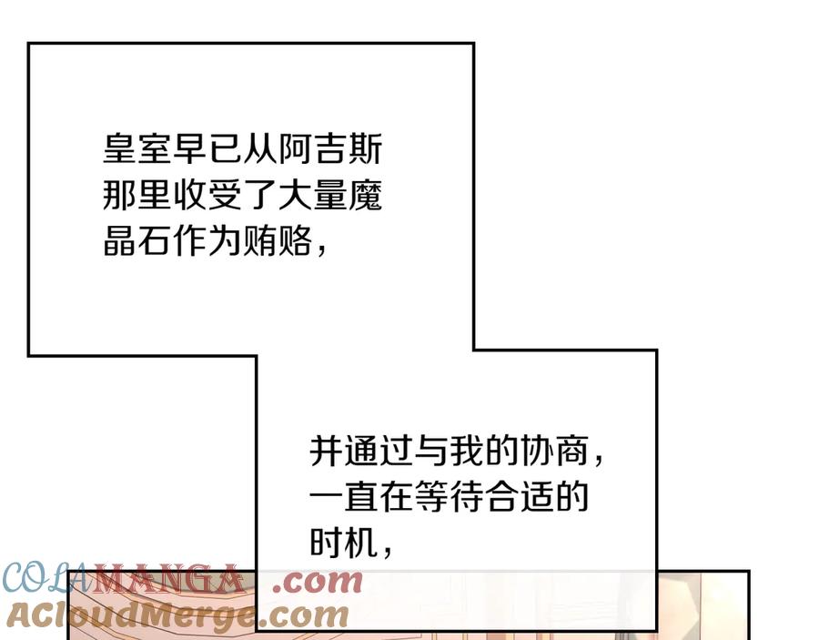 月光图书馆 - 第80话 新作问世 - 第137张图