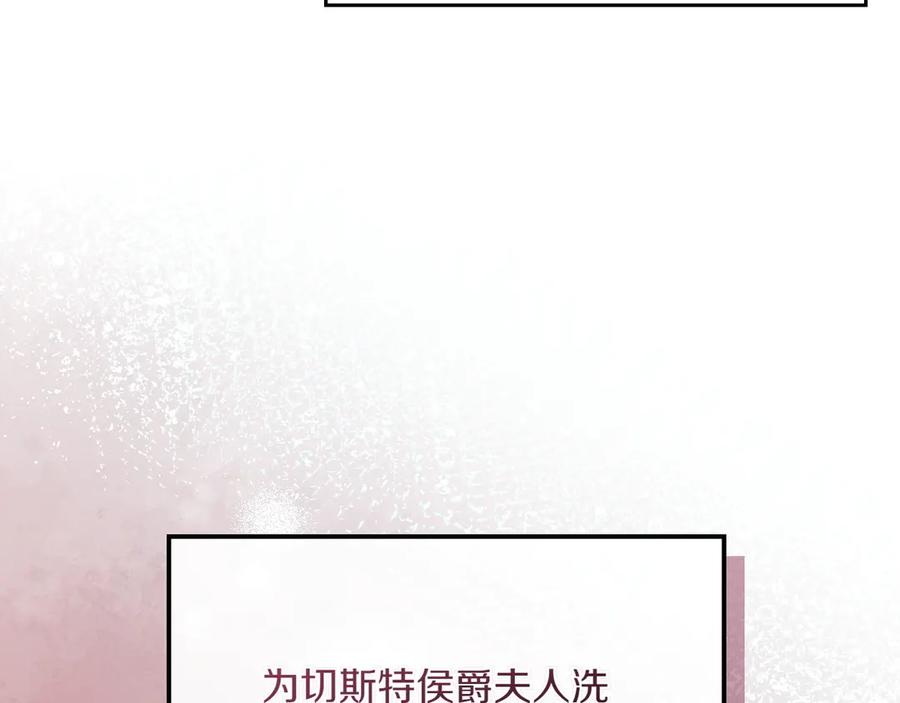 月光图书馆 - 第80话 新作问世 - 第124张图