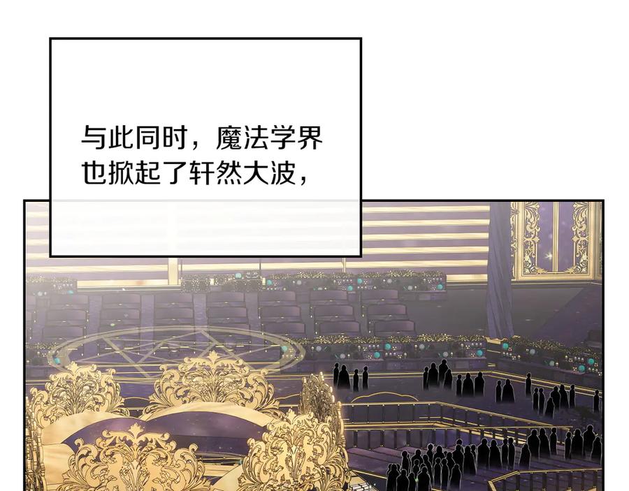 月光图书馆 - 第80话 新作问世 - 第128张图