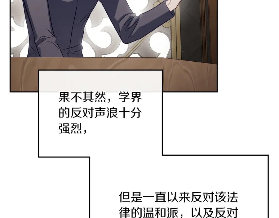 月光图书馆 - 第80话 新作问世 - 第132张图