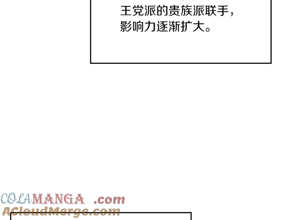 月光图书馆 - 第80话 新作问世 - 第133张图