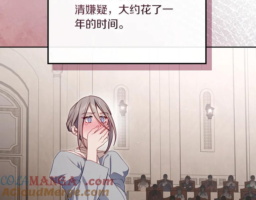 月光图书馆 - 第80话 新作问世 - 第125张图