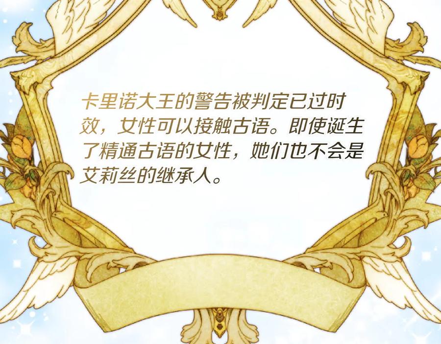 月光图书馆 - 第80话 新作问世 - 第142张图