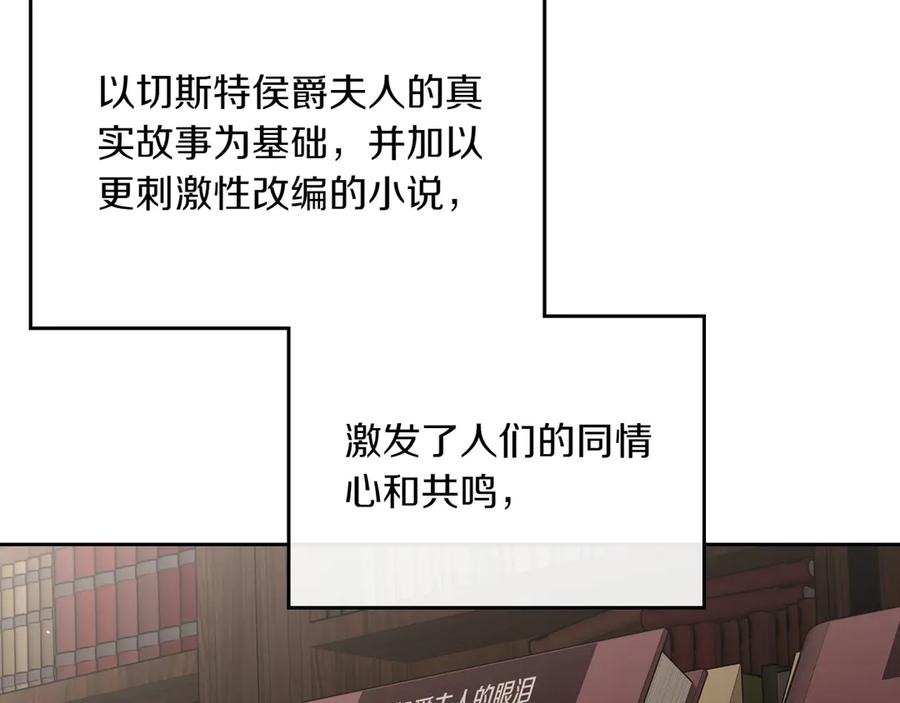 月光图书馆 - 第80话 新作问世 - 第122张图