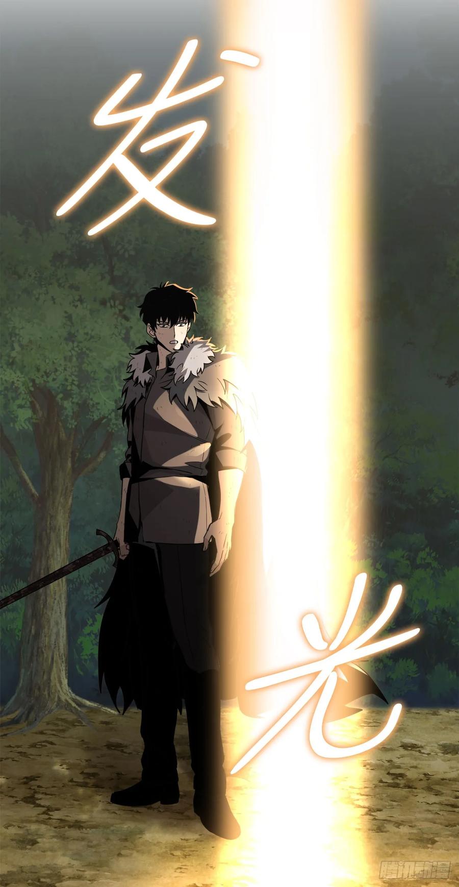 《我洗劫了魔神的仓库》8.戴金冠的士兵 第59页