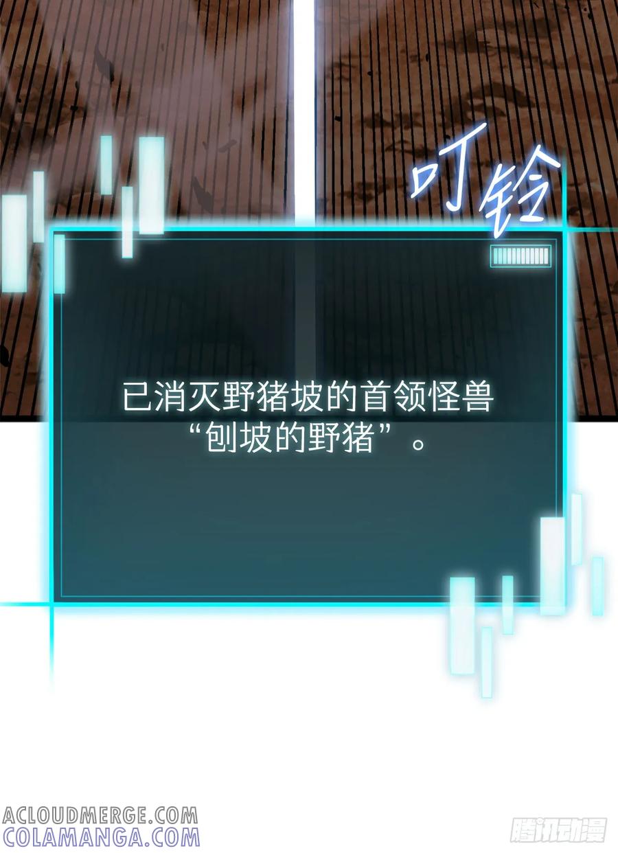 《我洗劫了魔神的仓库》8.戴金冠的士兵 第53页