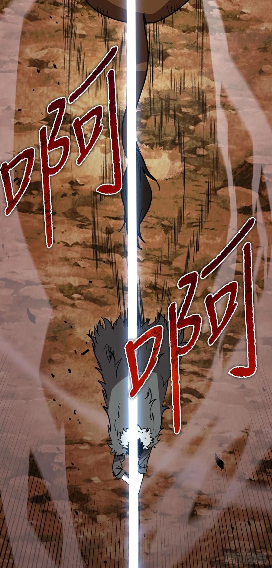 《我洗劫了魔神的仓库》8.戴金冠的士兵 第52页