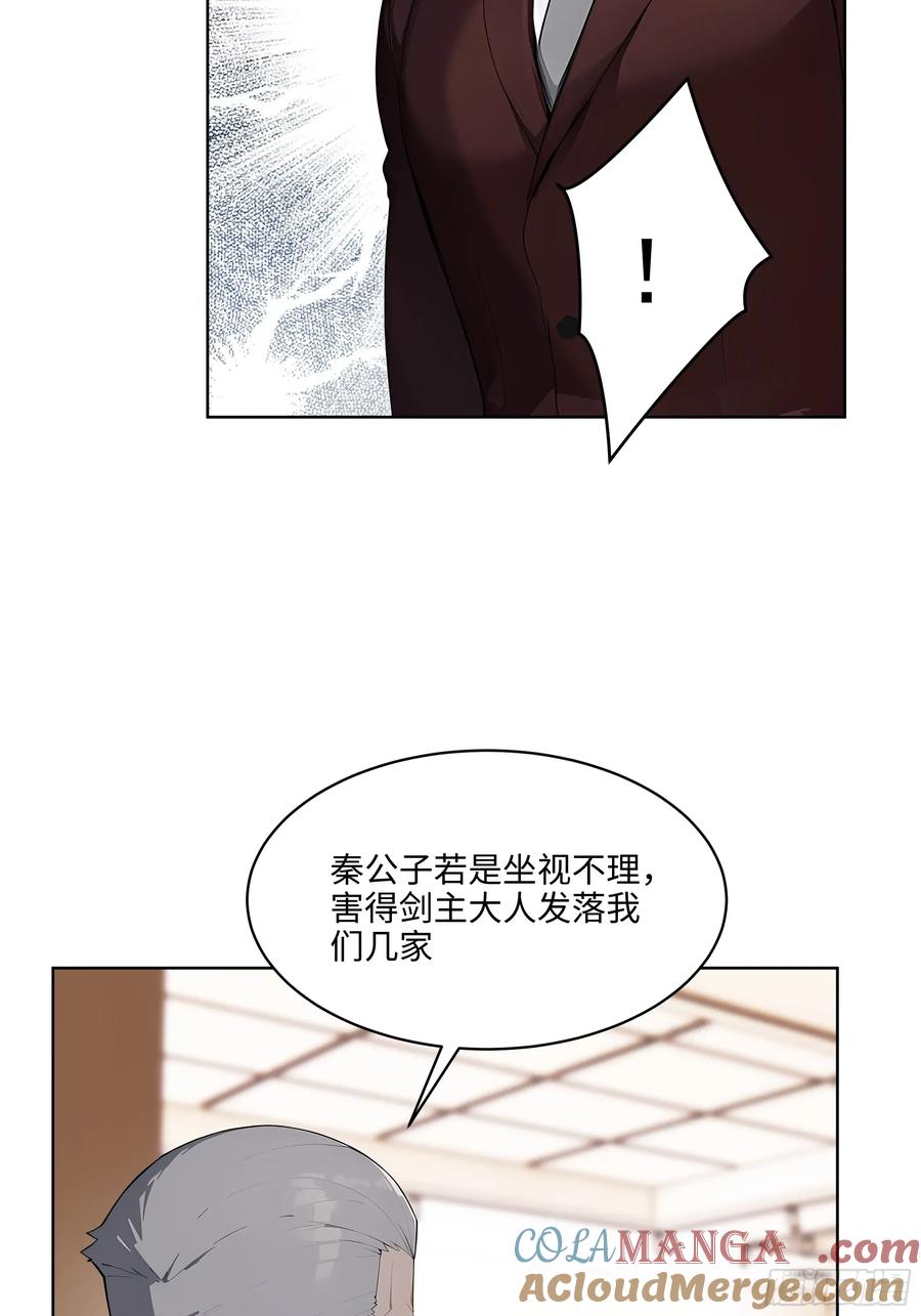 大夏剑主 - 93 愿意帮忙 - 第10张图