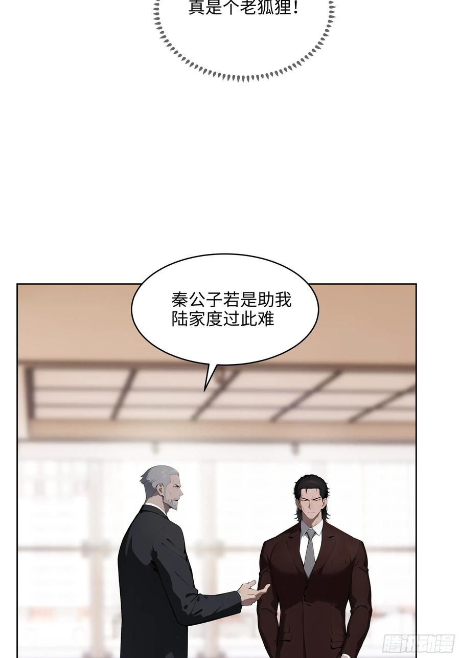 大夏剑主 - 93 愿意帮忙 - 第14张图