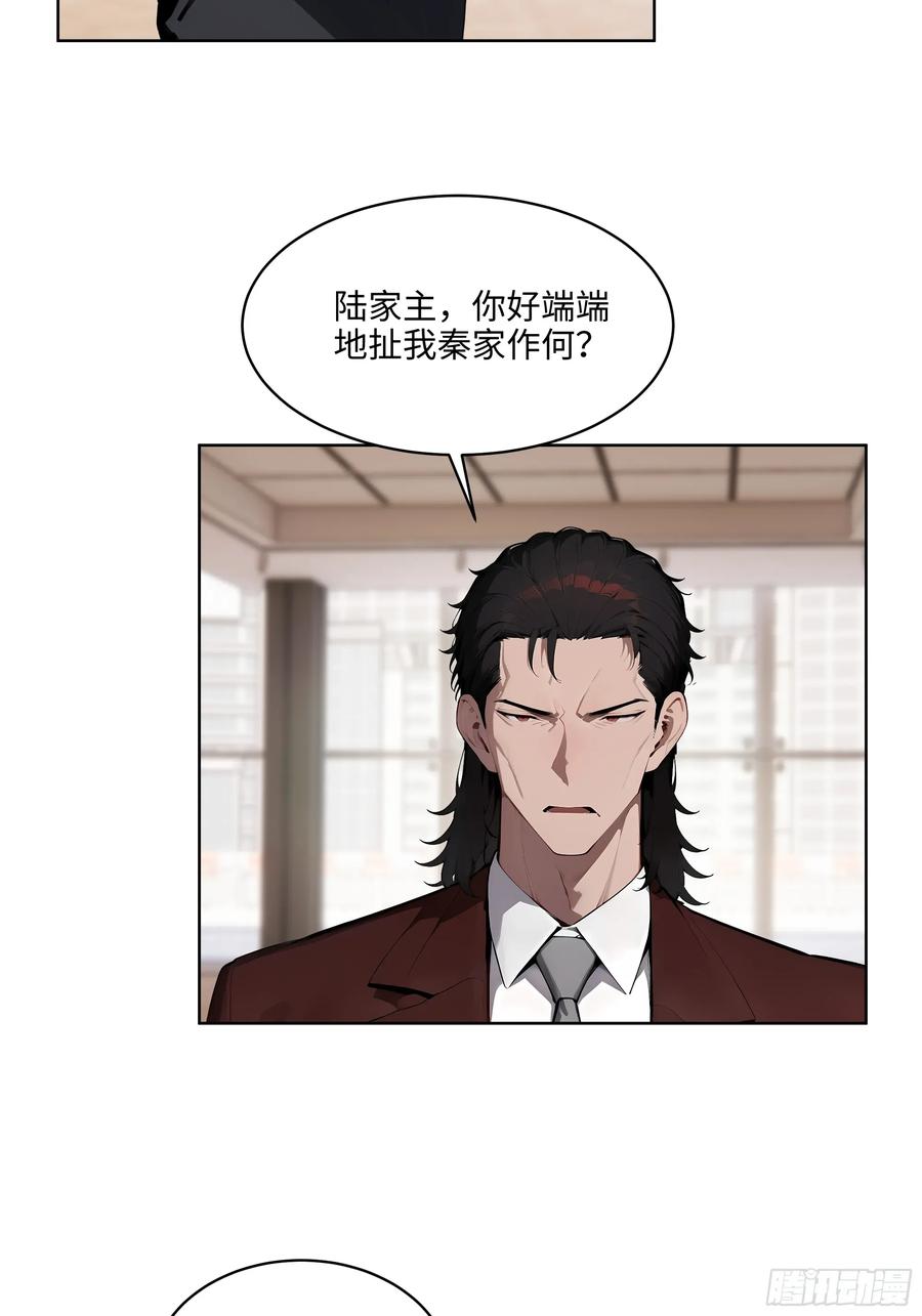 大夏剑主 - 93 愿意帮忙 - 第6张图