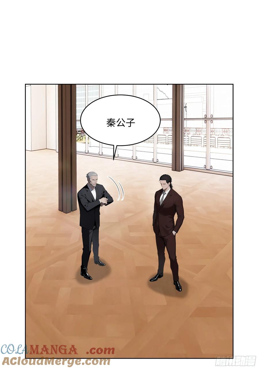 大夏剑主 - 93 愿意帮忙 - 第4张图