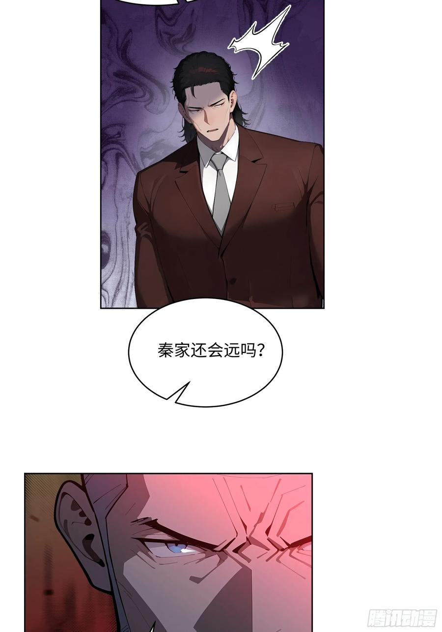 大夏剑主 - 93 愿意帮忙 - 第8张图