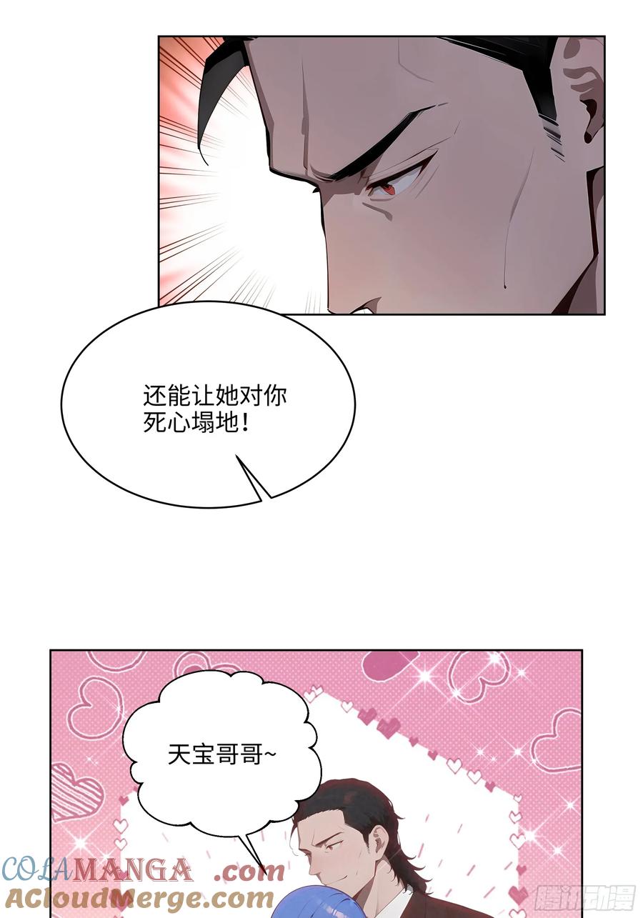 大夏剑主 - 93 愿意帮忙 - 第16张图