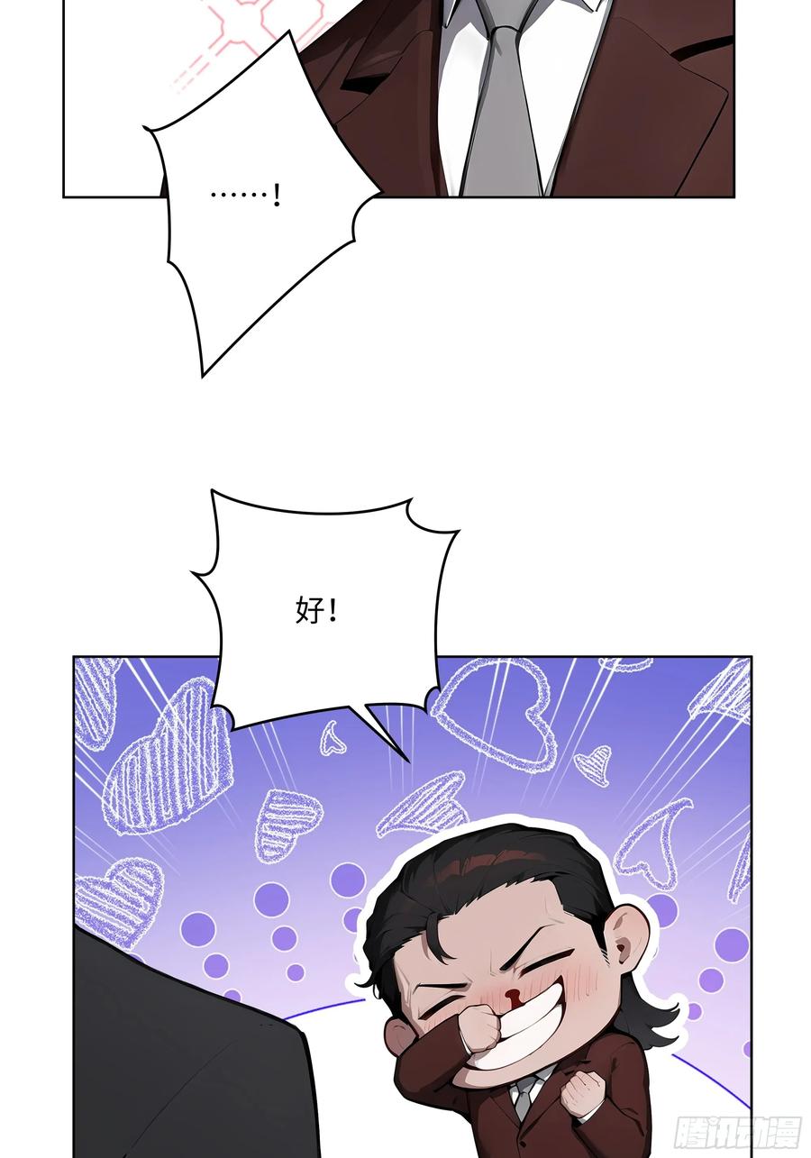 大夏剑主 - 93 愿意帮忙 - 第18张图