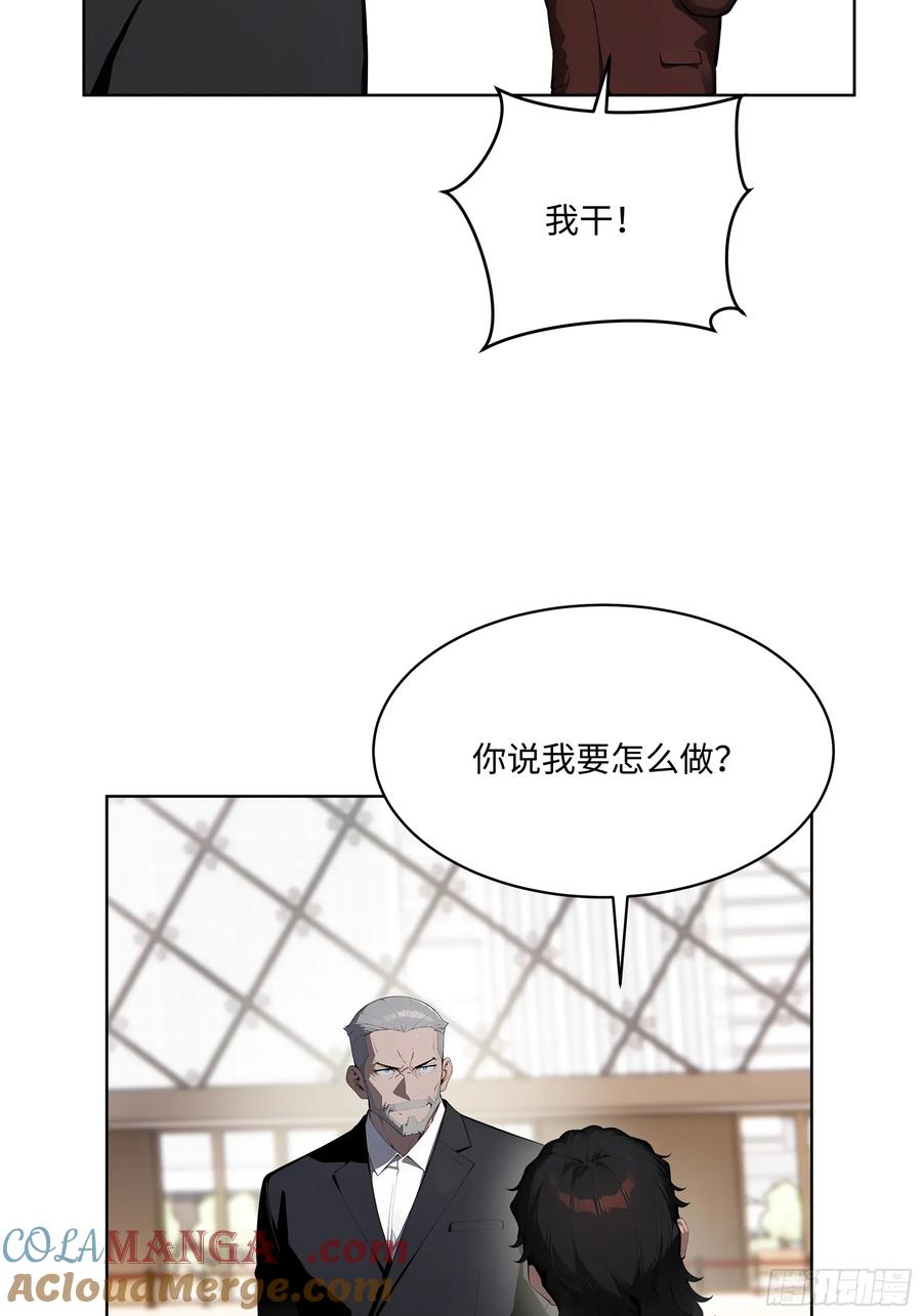 大夏剑主 - 93 愿意帮忙 - 第19张图