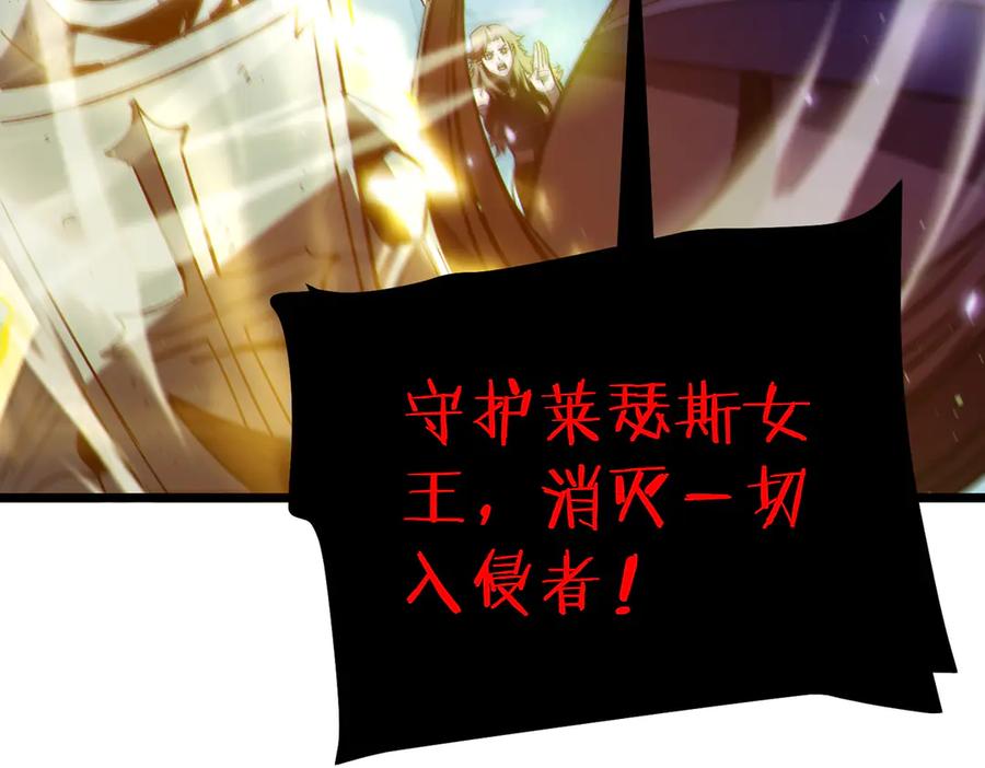 《我靠无敌被动打出成吨伤害！》第92话 攻城吃瘪！ 第110页