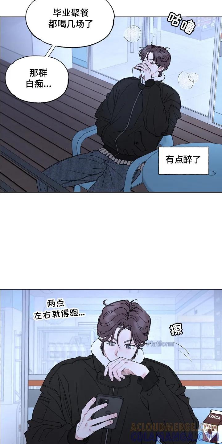 《心动独白》第1章：表白 第7页