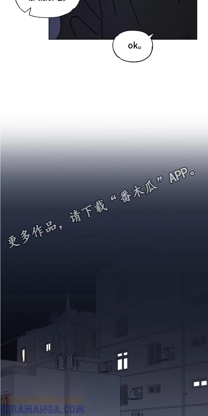《心动独白》第1章：表白 第5页