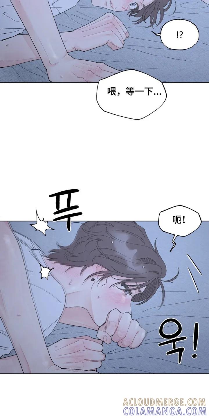 《心动独白》第10章：神志不清 第5页