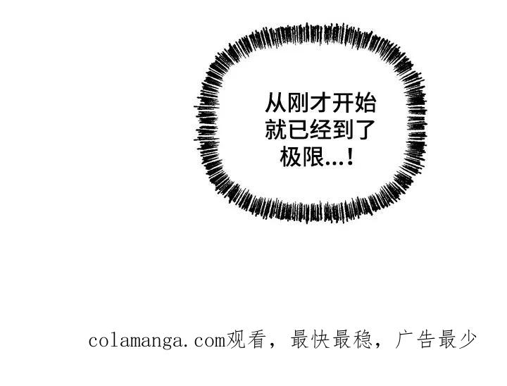 《心动独白》第10章：神志不清 第20页