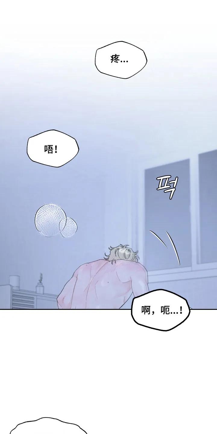 《心动独白》第10章：神志不清 第6页
