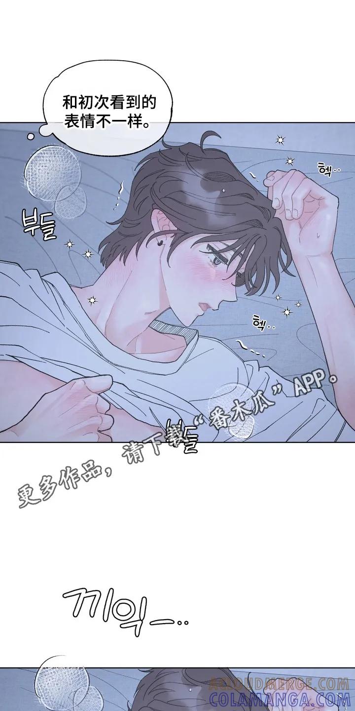 《心动独白》第10章：神志不清 第15页