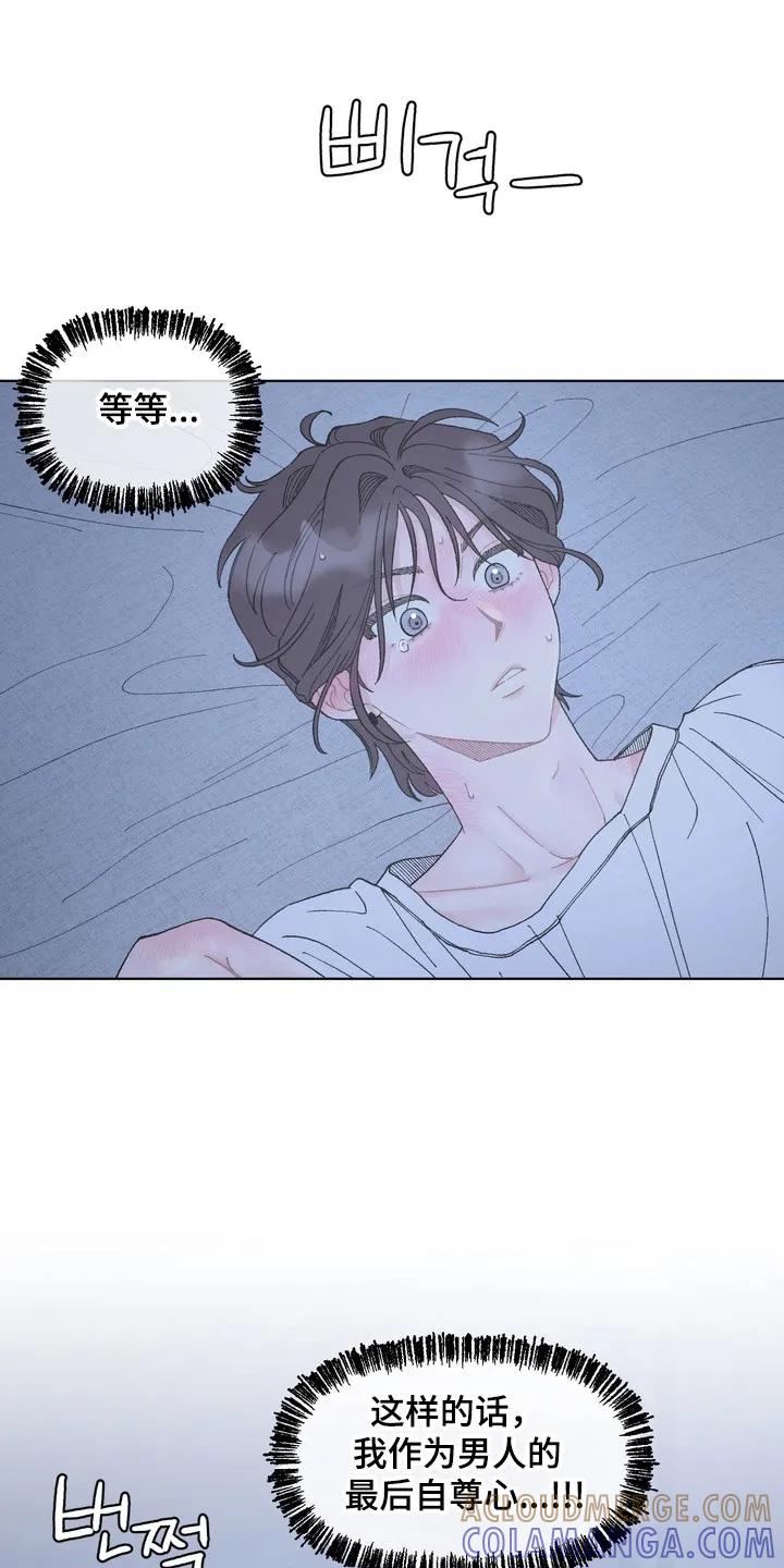 《心动独白》第10章：神志不清 第11页