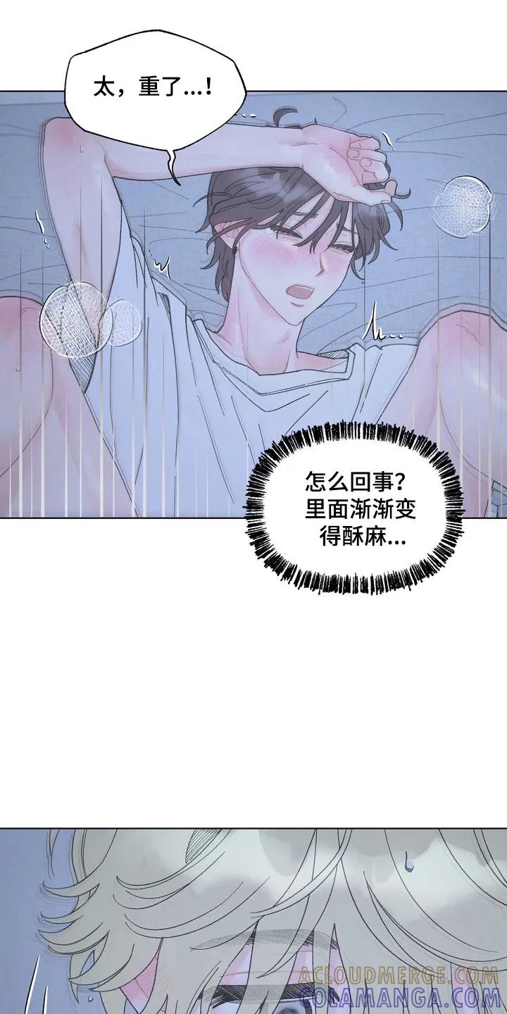 《心动独白》第10章：神志不清 第13页