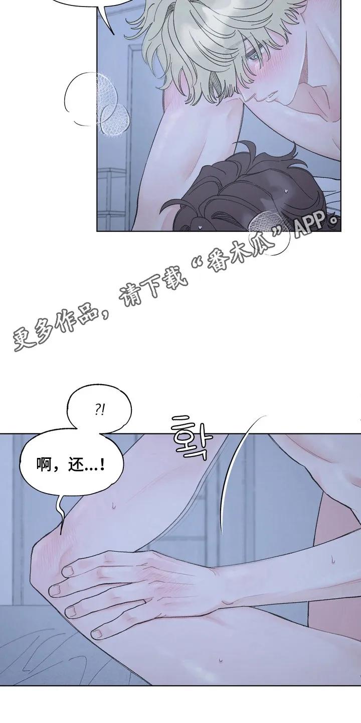 《心动独白》第10章：神志不清 第10页