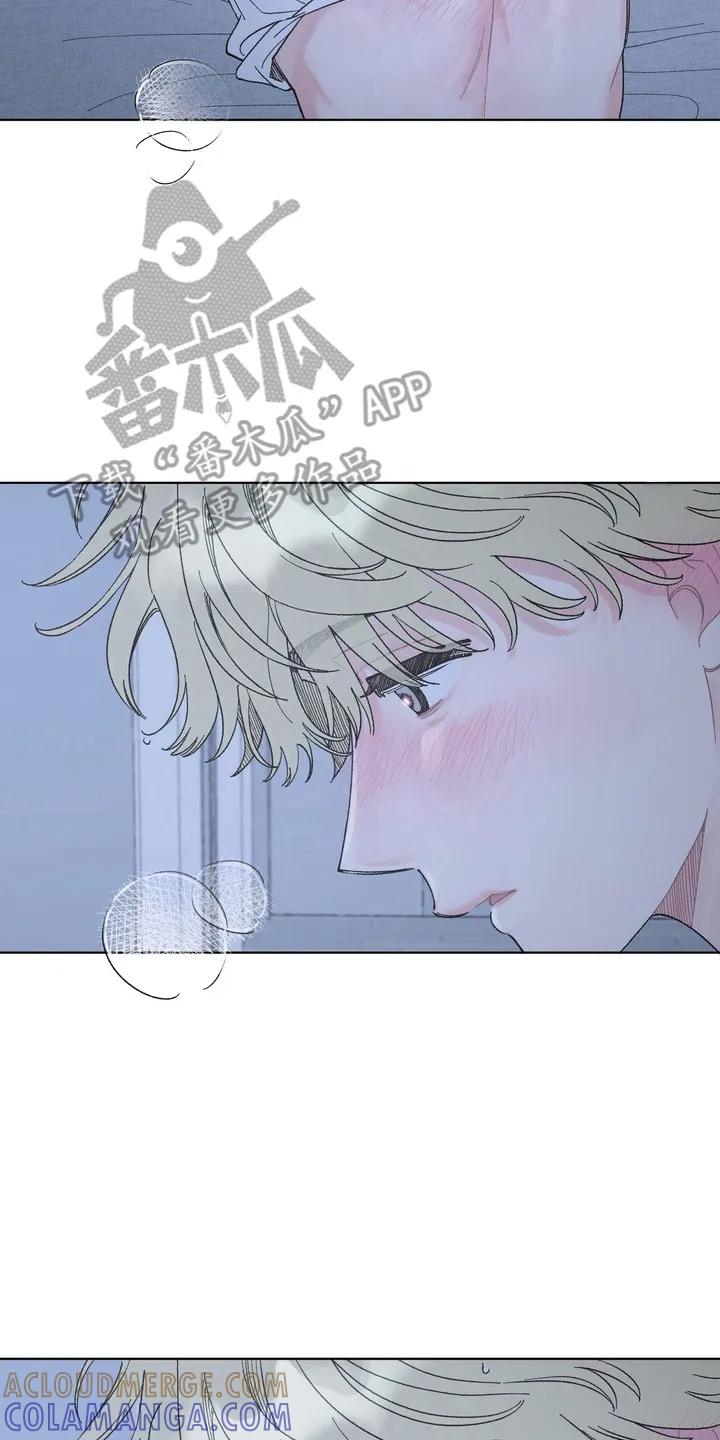 《心动独白》第11章：出现解围 第7页