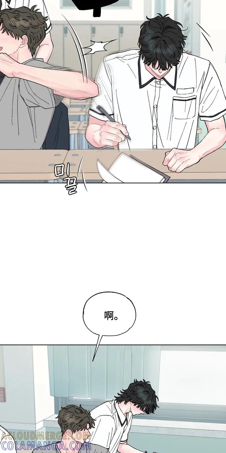《心动独白》第11章：出现解围 第11页