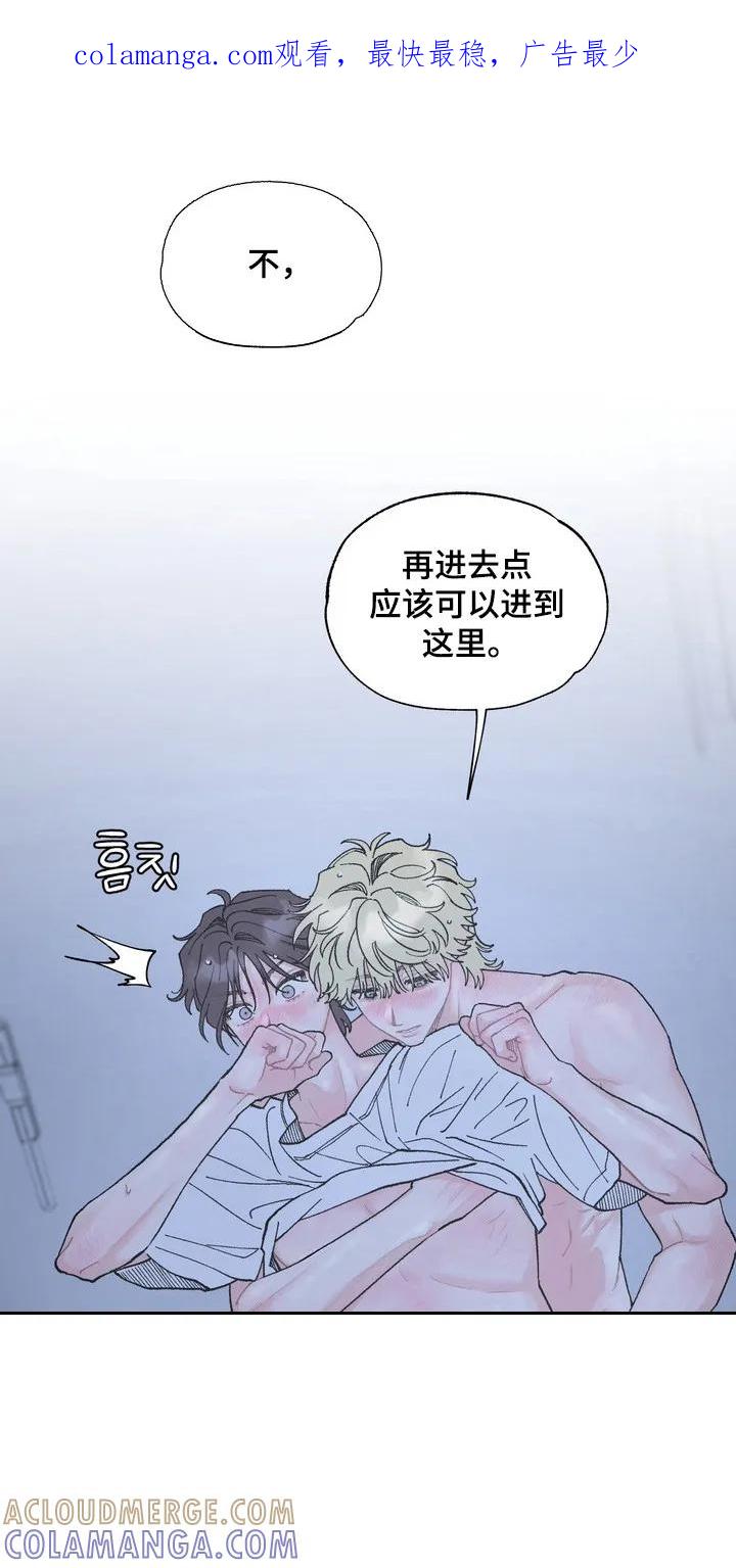 《心动独白》第11章：出现解围 第1页