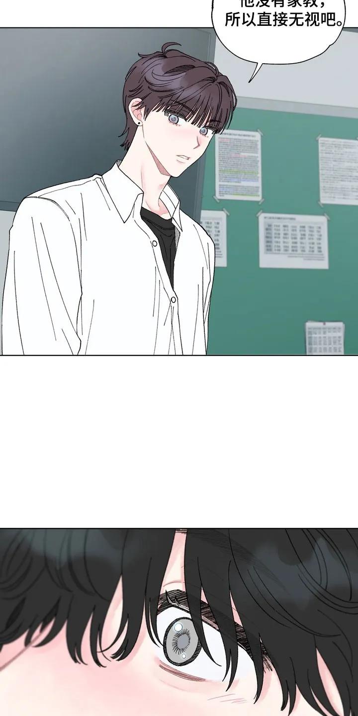 《心动独白》第12章：好好交往 第4页