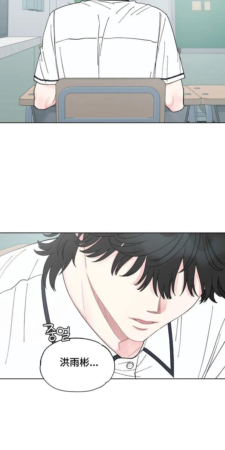 《心动独白》第12章：好好交往 第8页