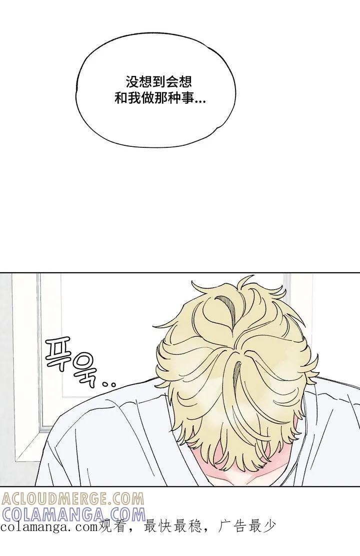 《心动独白》第12章：好好交往 第25页