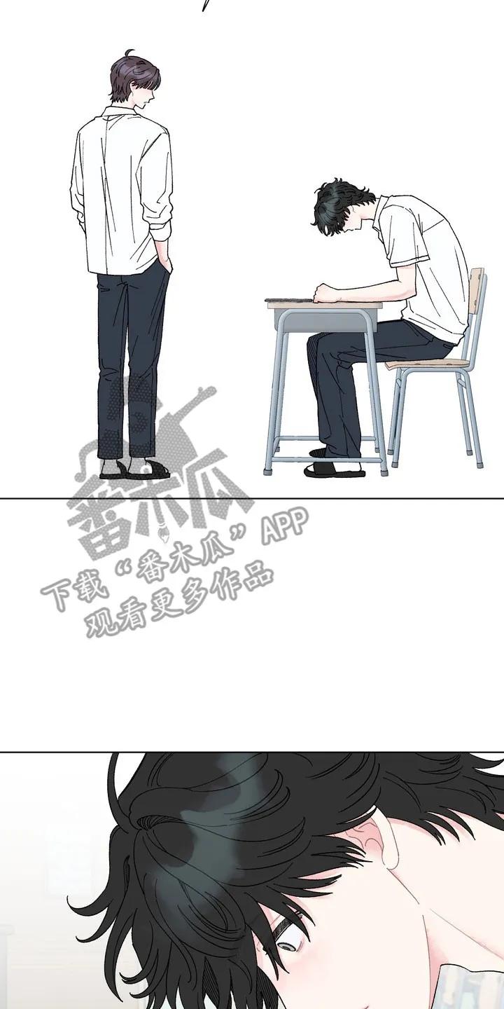 《心动独白》第12章：好好交往 第2页