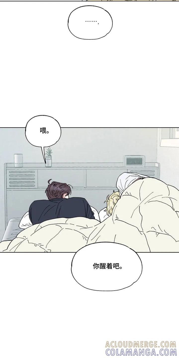 《心动独白》第12章：好好交往 第21页
