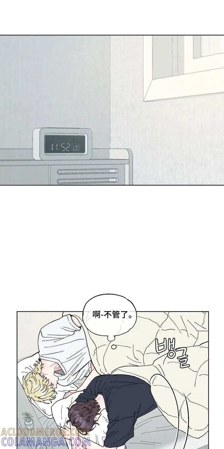 《心动独白》第12章：好好交往 第19页