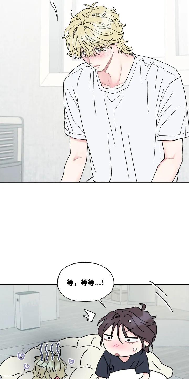《心动独白》第13章：依旧恋爱（完结） 第4页